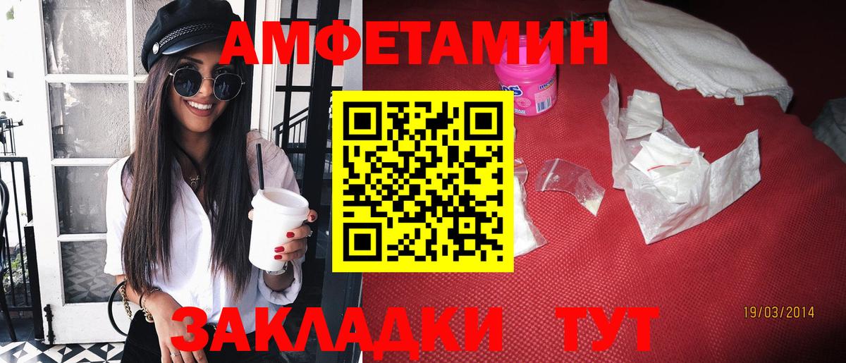 Амфетамин Premium Лыткарино