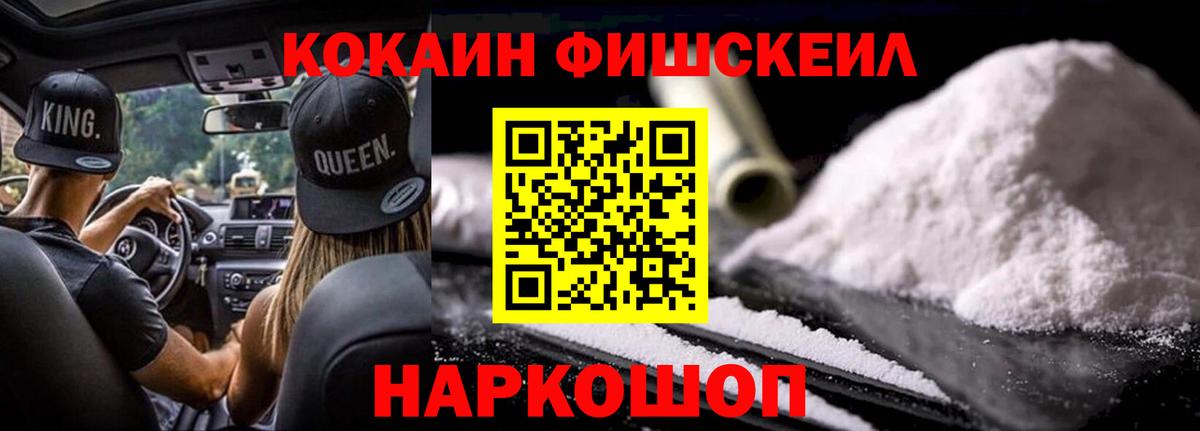Кокаин  Cocaine Эквадор  Вход с VPN  КОКАИН Эквадор  Лыткарино 