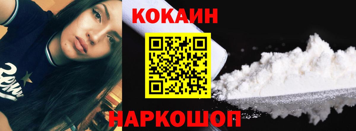 COCAIN Эквадор Лыткарино