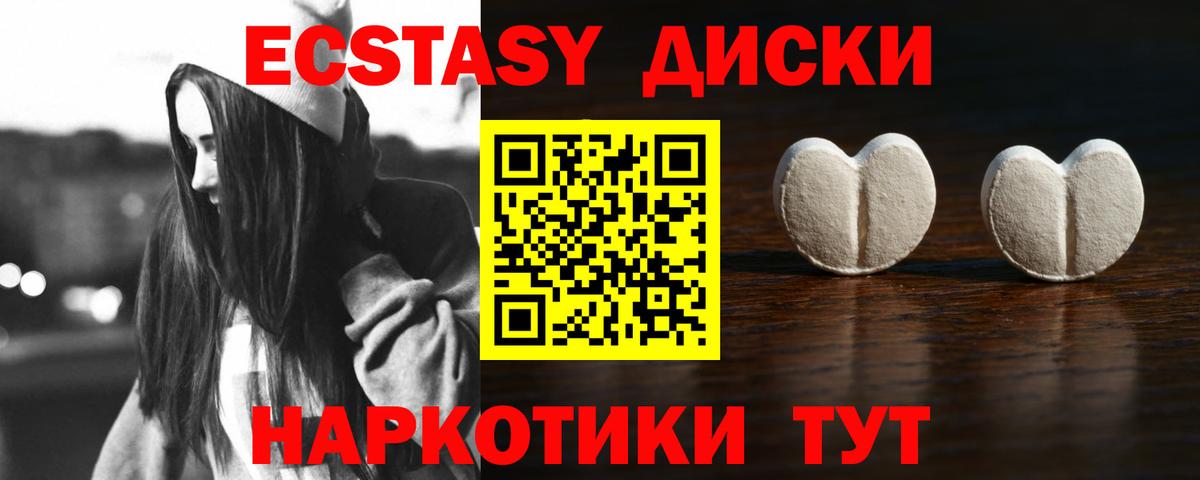 Экстази Punisher  Вход с VPN  Ecstasy  ЭКСТАЗИ 280мг  Лыткарино 