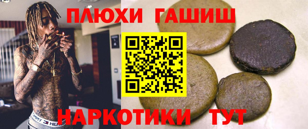 ГАШИШ Premium  даркнет сайт  Лыткарино  Вход с VPN 