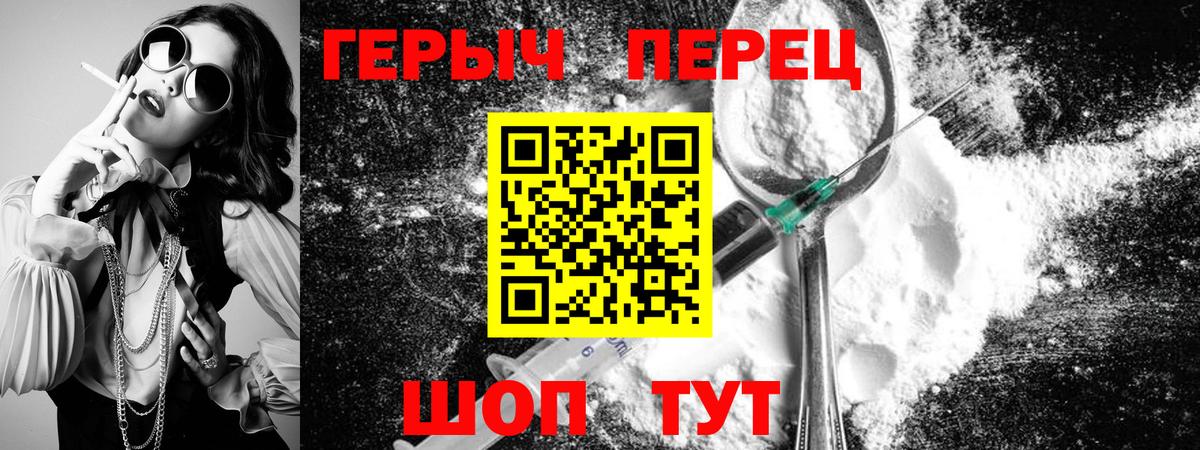 Героин герыч Лыткарино