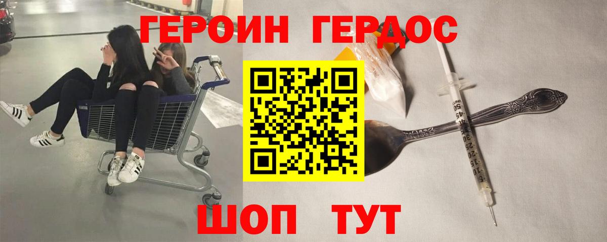 Героин герыч  ГЕРОИН  Лыткарино  Вход с VPN 