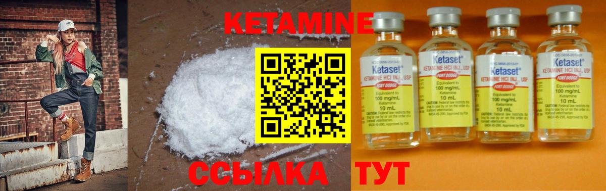 Кетамин ketamine  Вход с VPN  Кетамин ketamine  Лыткарино 
