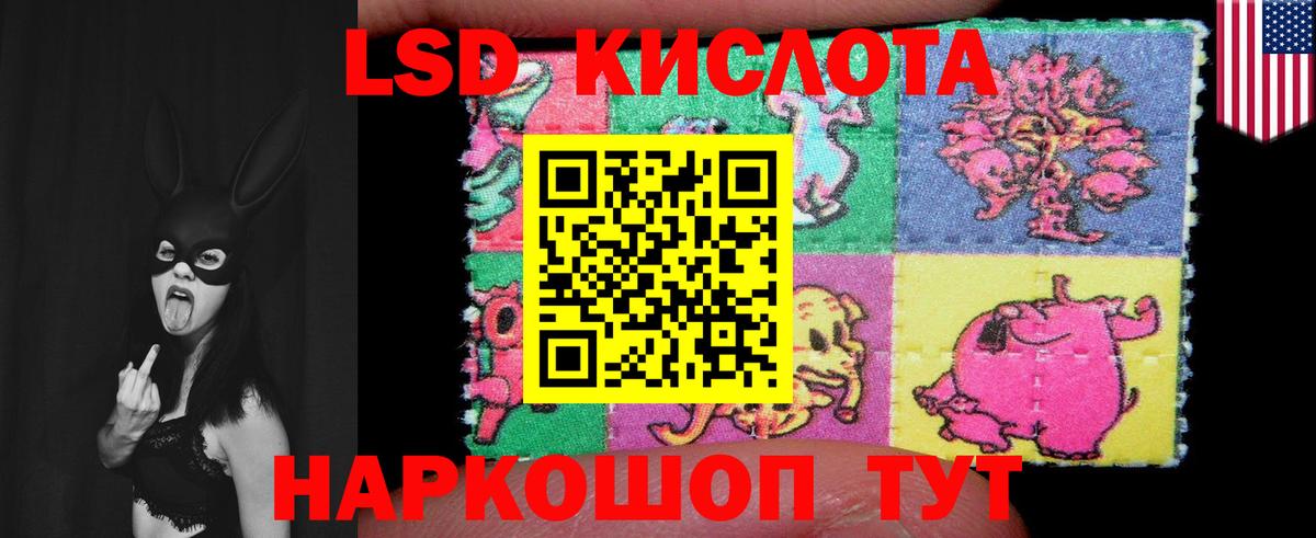 Лсд 25 экстази кислота Лыткарино