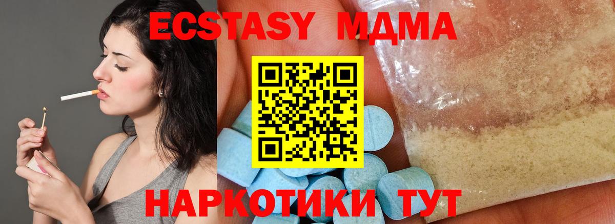 МДМА VHQ Лыткарино