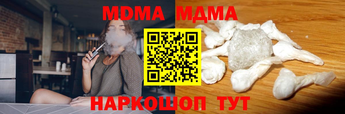 MDMA кристаллы  Вход с VPN  MDMA кристаллы  Лыткарино 