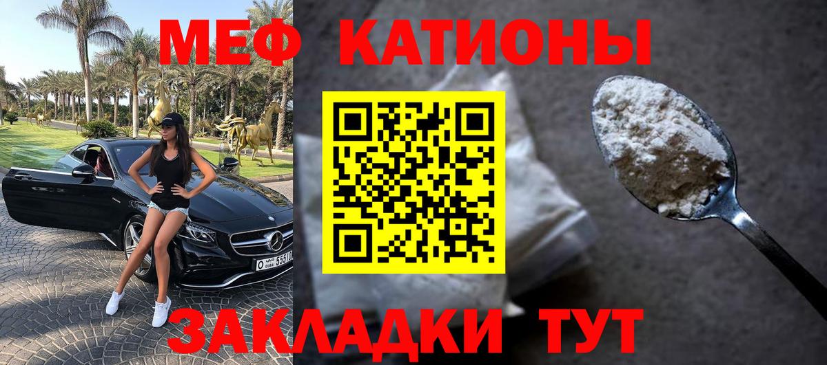 Мефедрон  Лыткарино