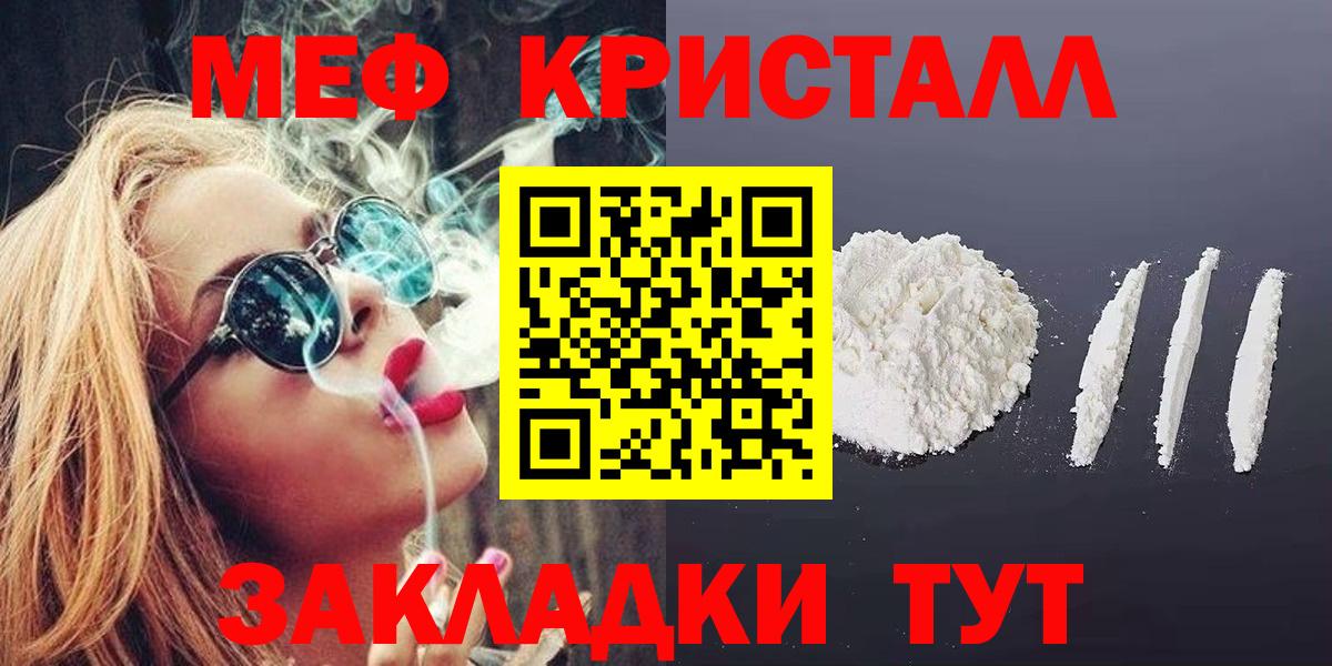 МЕФ  Вход с VPN  Меф  Лыткарино  МЯУ-МЯУ кристаллы  МЕФ мяу мяу 