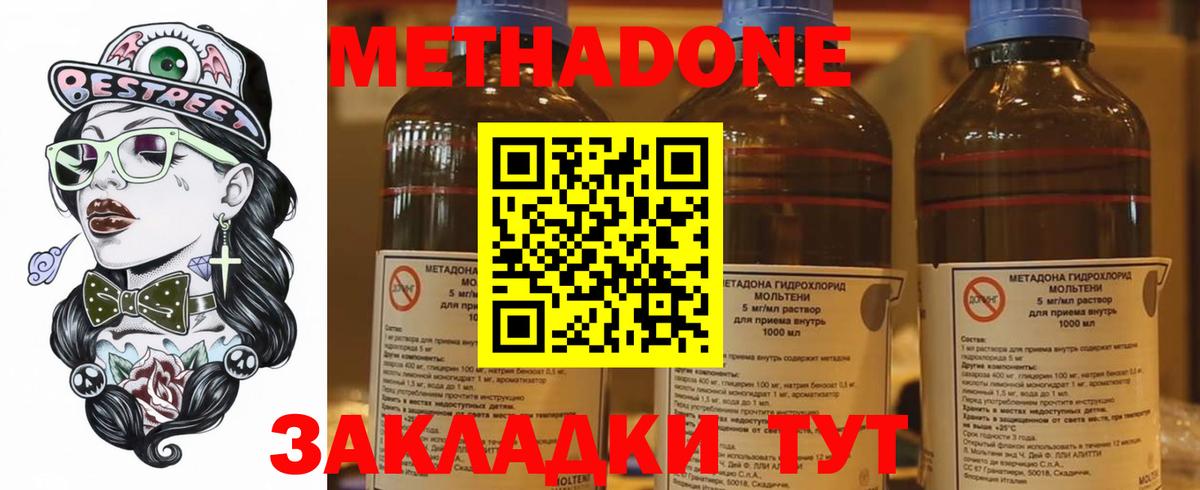 МЕТАДОН белоснежный  дарк нет как зайти  Лыткарино  Метадон VHQ  Вход с VPN  mega сайт 