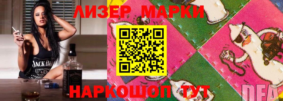 Марки N-bome 1,8мг Лыткарино