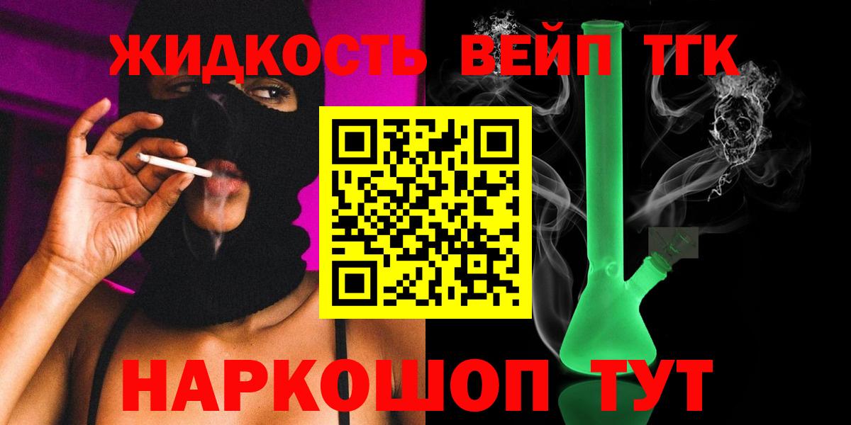 ТГК концентрат Лыткарино