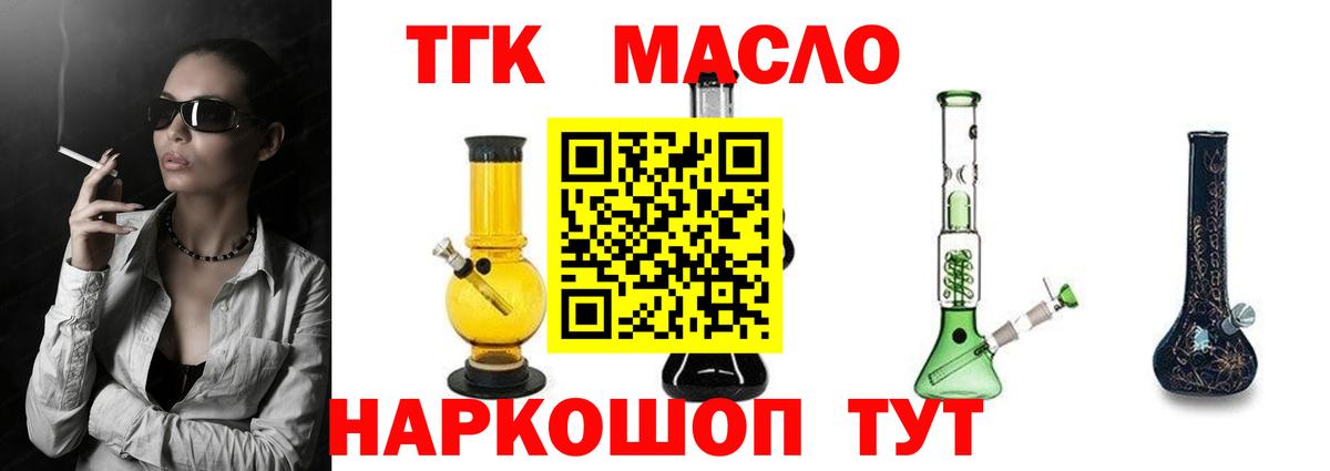 Лыткарино  закладка  Вход с VPN  ТГК вейп 